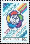 Stamp Soviet Union Catalog number: 5964