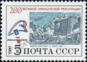 Stamp Soviet Union Catalog number: 5968