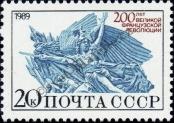 Stamp Soviet Union Catalog number: 5970