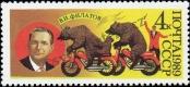 Stamp Soviet Union Catalog number: 5986