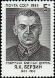 Stamp Soviet Union Catalog number: 6008