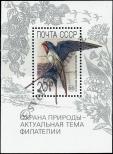 Stamp Soviet Union Catalog number: B/211