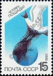 Stamp Soviet Union Catalog number: 6044
