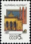 Stamp Soviet Union Catalog number: 6059
