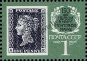 Stamp Soviet Union Catalog number: 6069