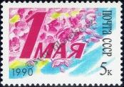 Stamp Soviet Union Catalog number: 6071