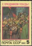 Stamp Soviet Union Catalog number: 6072