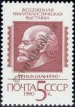 Stamp Soviet Union Catalog number: 6074