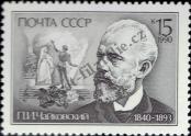 Stamp Soviet Union Catalog number: 6078