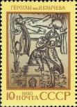 Stamp Soviet Union Catalog number: 6085