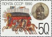 Stamp Soviet Union Catalog number: 6098