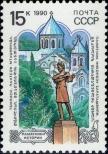Stamp Soviet Union Catalog number: 6109