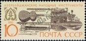 Stamp Soviet Union Catalog number: 6127