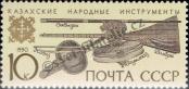 Stamp Soviet Union Catalog number: 6128