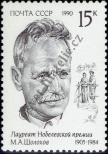 Stamp Soviet Union Catalog number: 6137