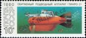 Stamp Soviet Union Catalog number: 6139