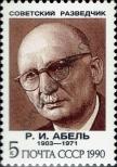 Stamp Soviet Union Catalog number: 6143