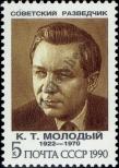 Stamp Soviet Union Catalog number: 6146