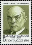 Stamp Soviet Union Catalog number: 6147