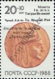 Stamp Soviet Union Catalog number: 6149