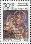 Stamp Soviet Union Catalog number: 6151