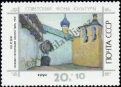 Stamp Soviet Union Catalog number: 6155