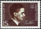 Stamp Soviet Union Catalog number: 6163