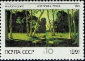 Stamp Soviet Union Catalog number: 6168