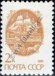 Stamp Soviet Union Catalog number: 6177/A
