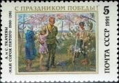 Stamp Soviet Union Catalog number: 6189