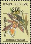 Stamp Soviet Union Catalog number: 6196