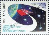 Stamp Soviet Union Catalog number: 6200