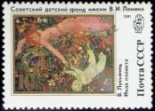 Stamp Soviet Union Catalog number: 6203