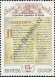 Stamp Soviet Union Catalog number: 6205