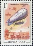 Stamp Soviet Union Catalog number: 6216