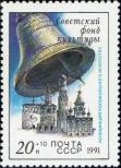 Stamp Soviet Union Catalog number: 6223