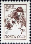 Stamp Soviet Union Catalog number: 6224
