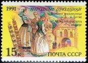 Stamp Soviet Union Catalog number: 6232