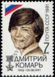 Stamp Soviet Union Catalog number: 6244