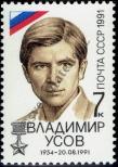 Stamp Soviet Union Catalog number: 6245