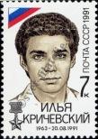 Stamp Soviet Union Catalog number: 6246