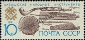 Stamp Soviet Union Catalog number: 6250
