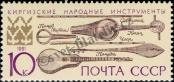 Stamp Soviet Union Catalog number: 6251
