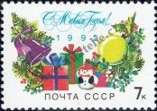 Stamp Soviet Union Catalog number: 6252