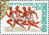 Stamp Soviet Union Catalog number: 3522