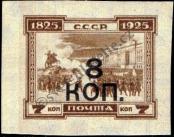 Stamp Soviet Union Catalog number: 337/B