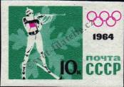 Stamp Soviet Union Catalog number: 2869/B