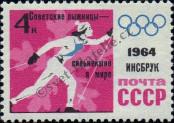 Stamp Soviet Union Catalog number: 2888