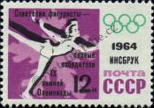 Stamp Soviet Union Catalog number: 2891