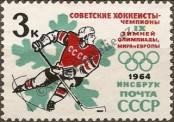 Stamp Soviet Union Catalog number: 2892